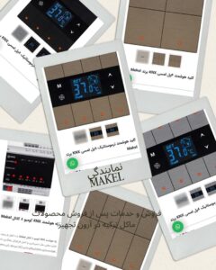 Official Makel Turkey Representative in Iran 2025