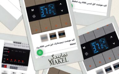 Official Makel Turkey Representative in Iran 2025