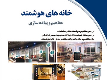 دانلود دیتا بیس مجموعه آموزشی خانه هوشمند KNX